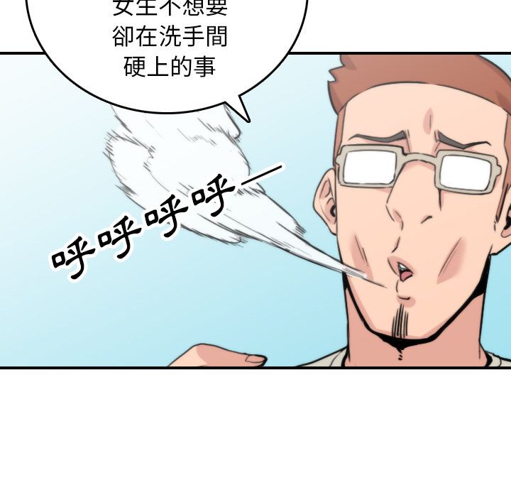 色花穴/金手指 第44話 韩漫图片82