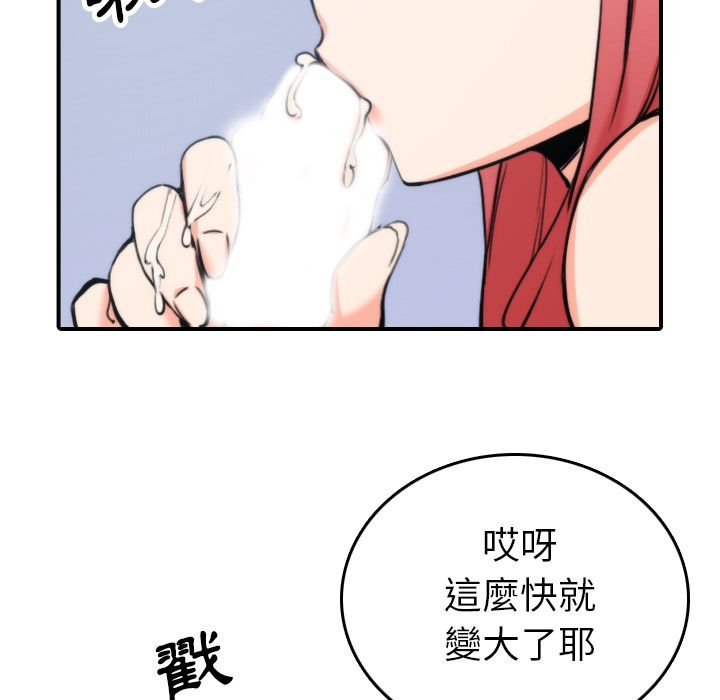 色花穴/金手指 第44話 韩漫图片33
