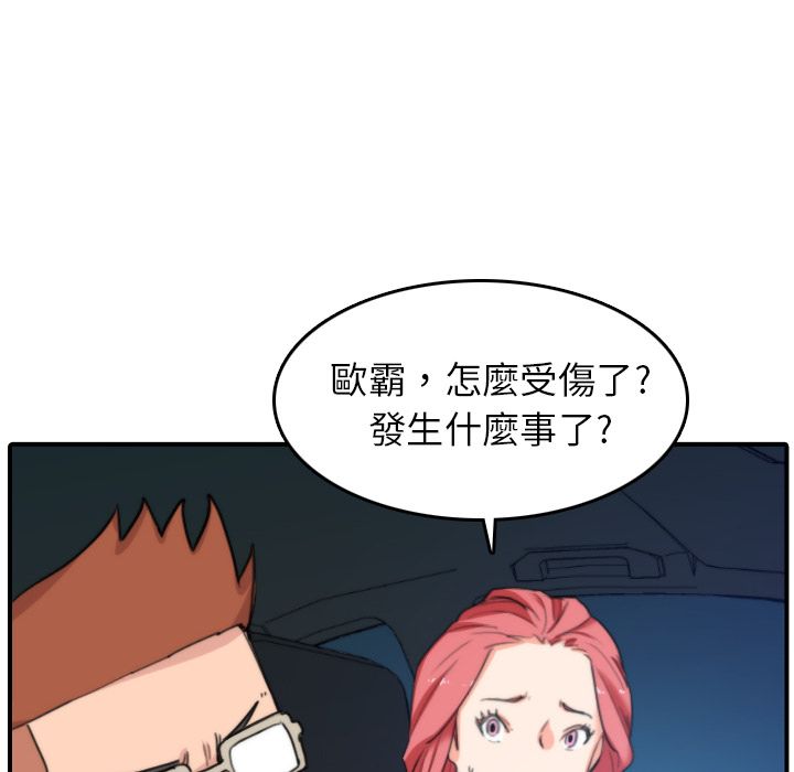 色花穴/金手指 第44話 韩漫图片94