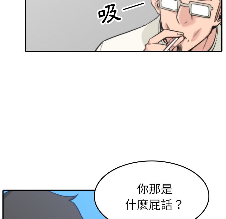 色花穴/金手指 第44話 韩漫图片80