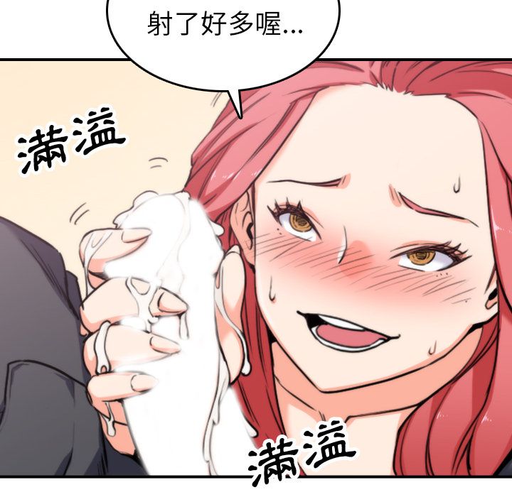 色花穴/金手指 第44話 韩漫图片22