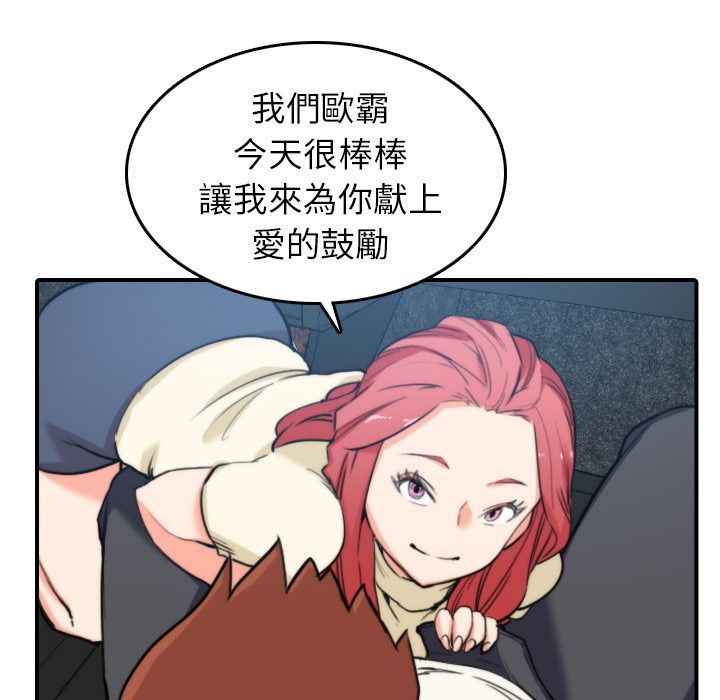 色花穴/金手指 第44話 韩漫图片101