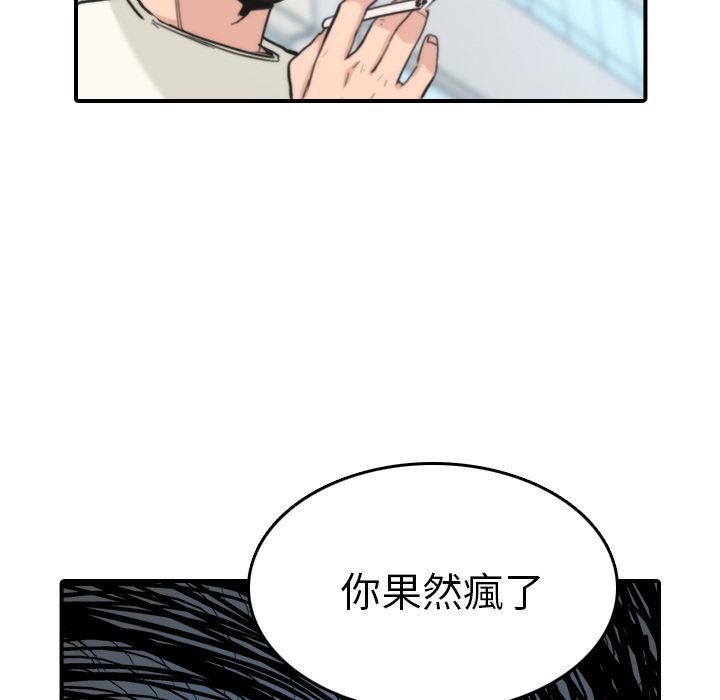 色花穴/金手指 第44話 韩漫图片69