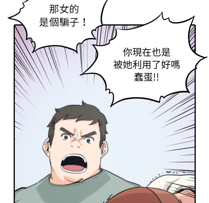 色花穴/金手指 第44話 韩漫图片88