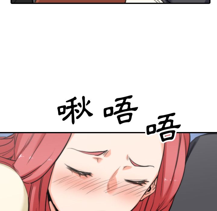 色花穴/金手指 第44話 韩漫图片102