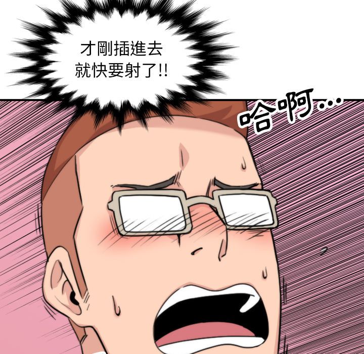色花穴/金手指 第44話 韩漫图片15