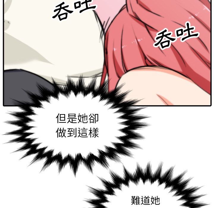色花穴/金手指 第44話 韩漫图片30