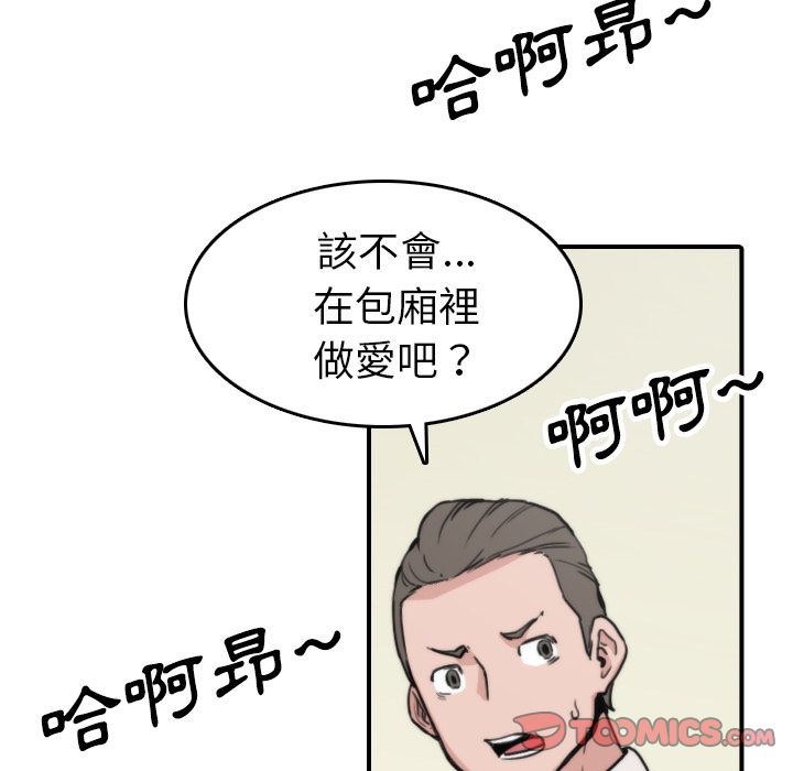 色花穴/金手指 第44話 韩漫图片38