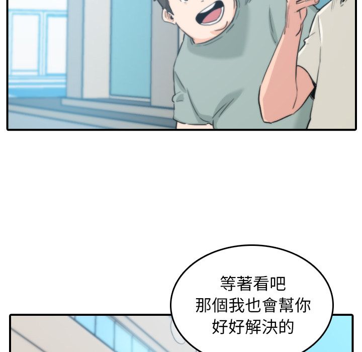 色花穴/金手指 第44話 韩漫图片62
