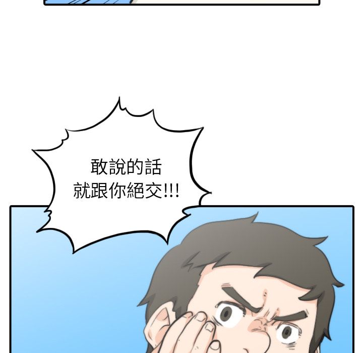 色花穴/金手指 第44話 韩漫图片92