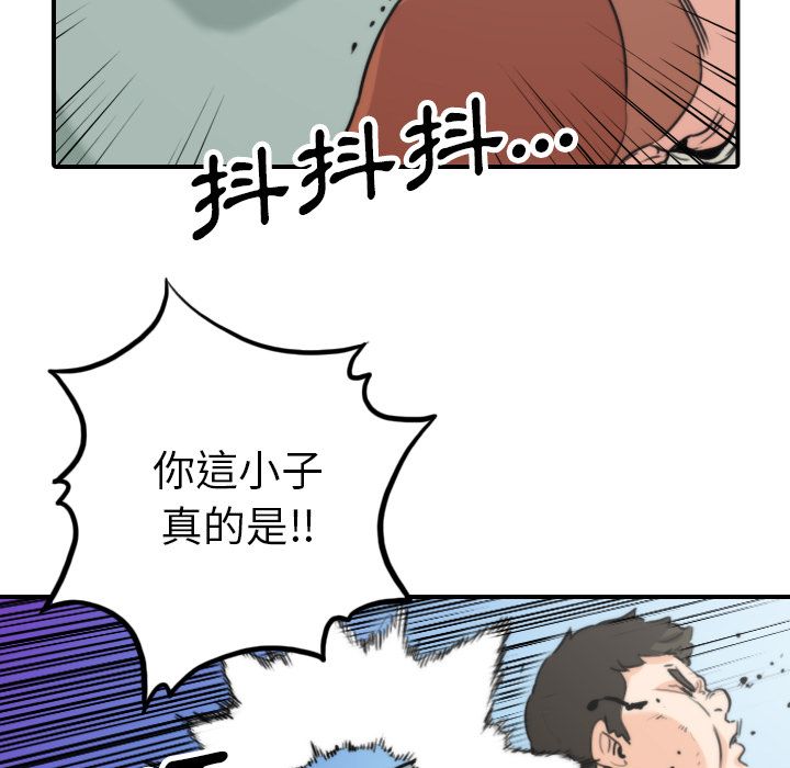 色花穴/金手指 第44話 韩漫图片89