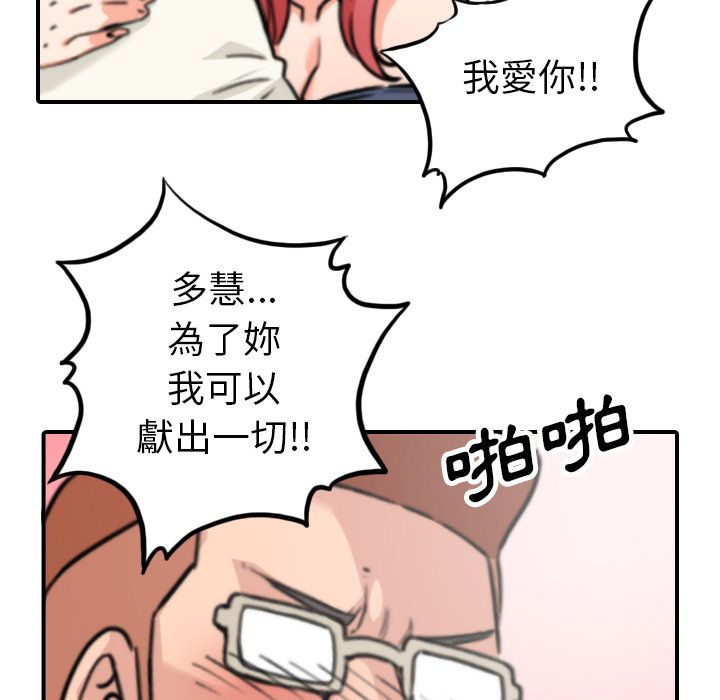 色花穴/金手指 第44話 韩漫图片50