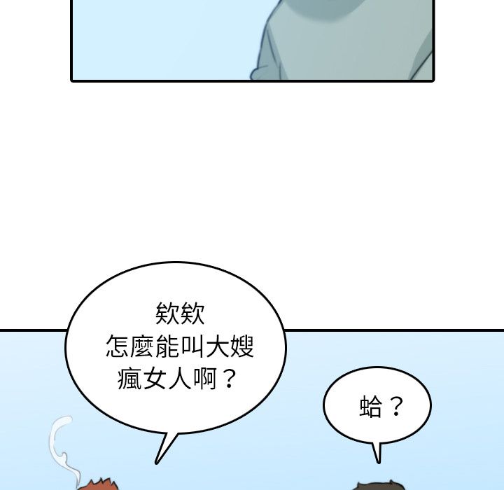 色花穴/金手指 第44話 韩漫图片66