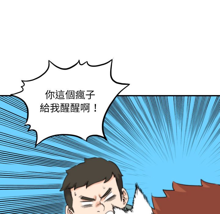 色花穴/金手指 第44話 韩漫图片86