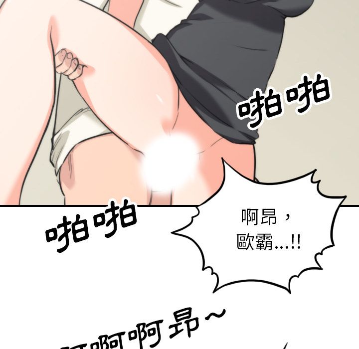 色花穴/金手指 第44話 韩漫图片54