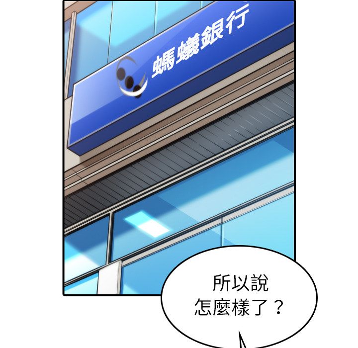 色花穴/金手指 第44話 韩漫图片59