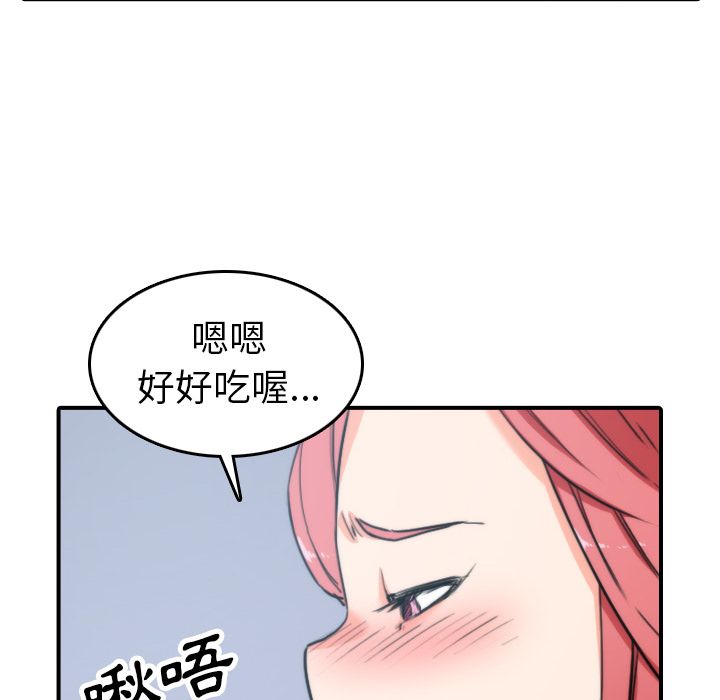 色花穴/金手指 第44話 韩漫图片32