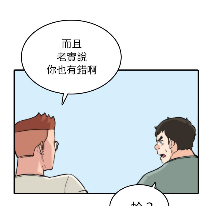 色花穴/金手指 第44話 韩漫图片78