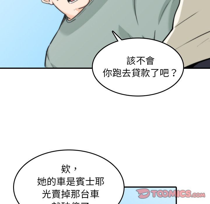 色花穴/金手指 第44話 韩漫图片74