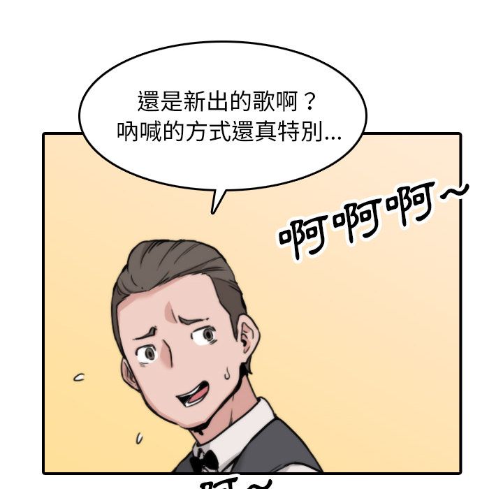 色花穴/金手指 第44話 韩漫图片56