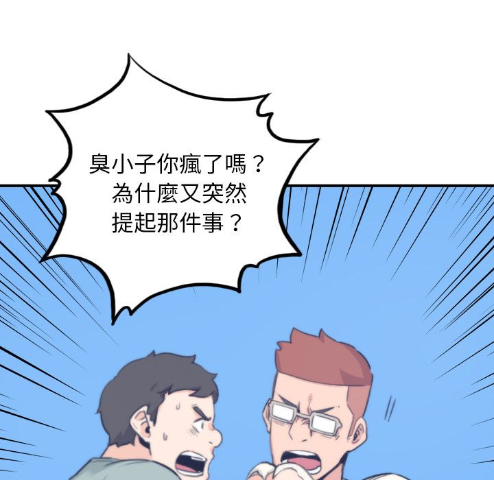 色花穴/金手指 第44話 韩漫图片83