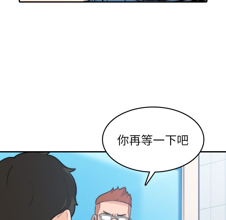 色花穴/金手指 第44話 韩漫图片71