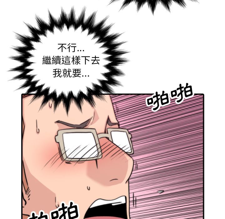 色花穴/金手指 第44話 韩漫图片18