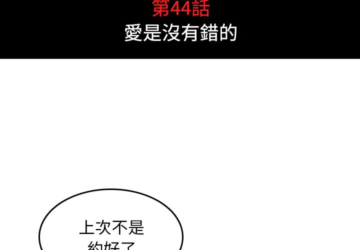 色花穴/金手指 第44話 韩漫图片4