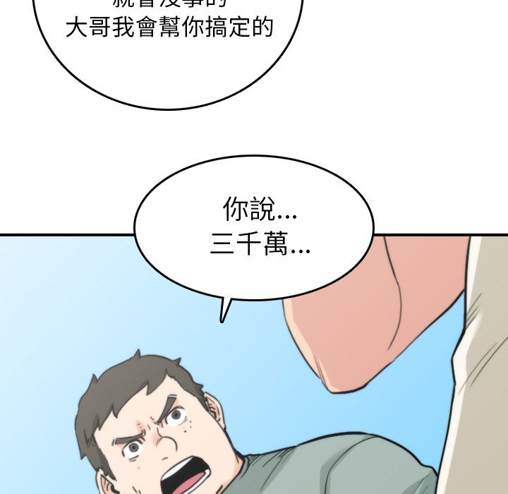 色花穴/金手指 第44話 韩漫图片73