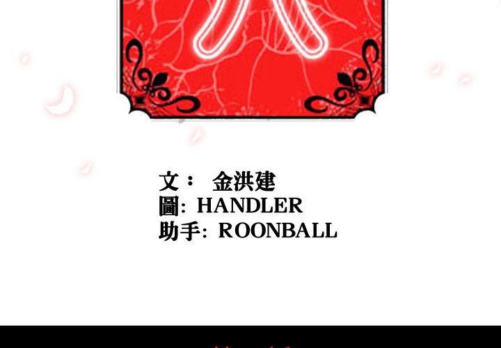 色花穴/金手指 第44話 韩漫图片3