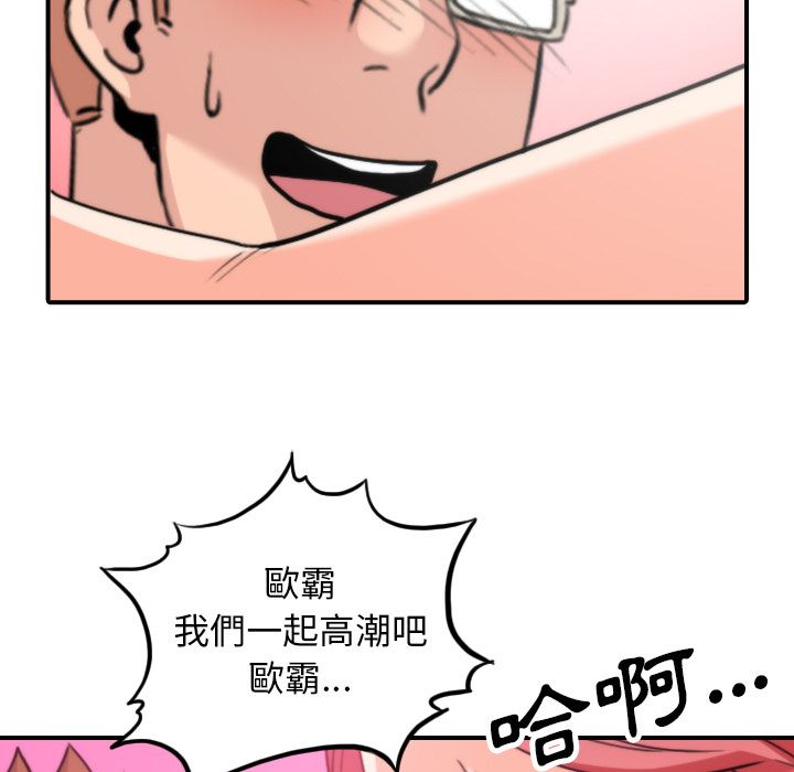 色花穴/金手指 第44話 韩漫图片51