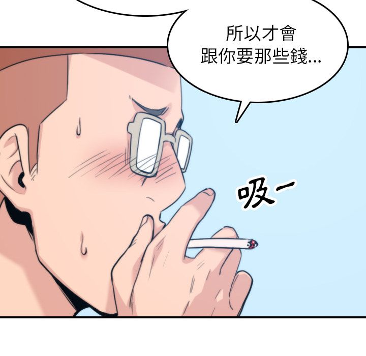 色花穴/金手指 第44話 韩漫图片64