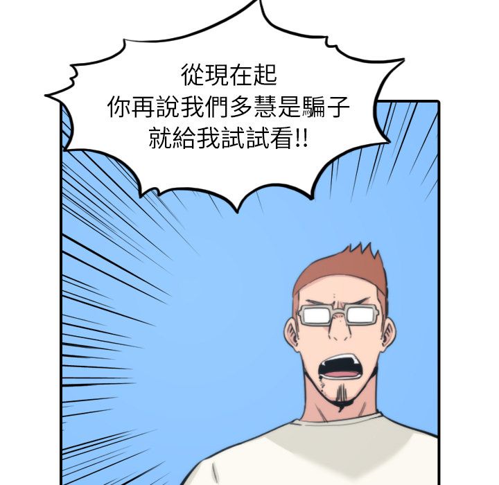 色花穴/金手指 第44話 韩漫图片91