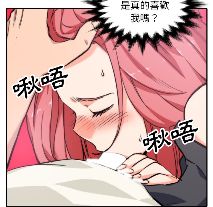 色花穴/金手指 第44話 韩漫图片31