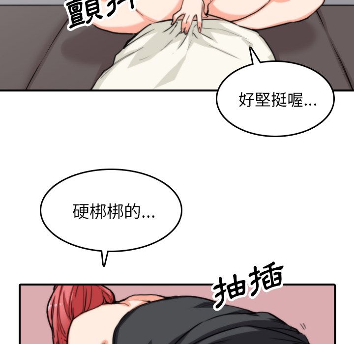色花穴/金手指 第44話 韩漫图片11