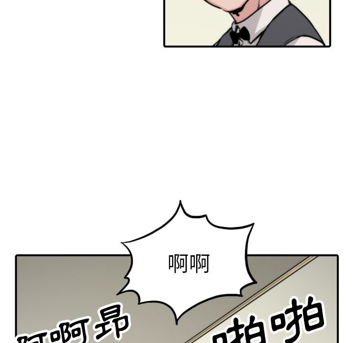 色花穴/金手指 第44話 韩漫图片39