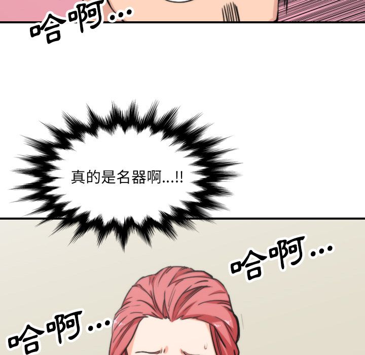 色花穴/金手指 第44話 韩漫图片16