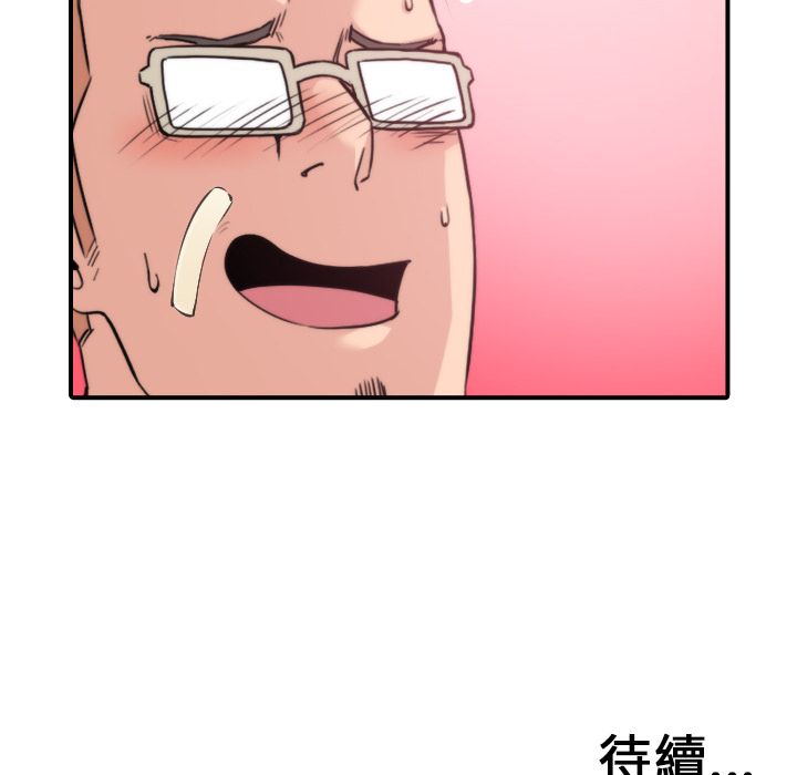 色花穴/金手指 第44話 韩漫图片104