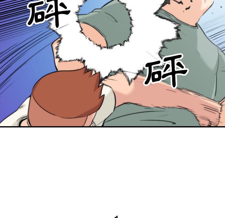 色花穴/金手指 第44話 韩漫图片90