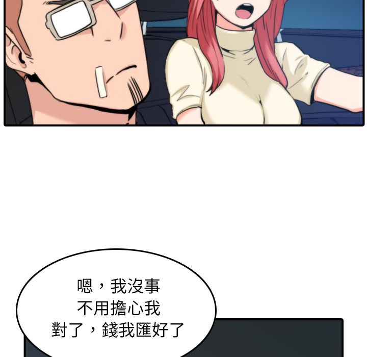 色花穴/金手指 第44話 韩漫图片95