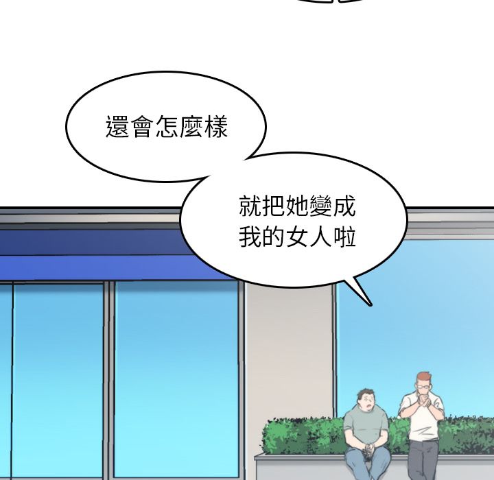 色花穴/金手指 第44話 韩漫图片60