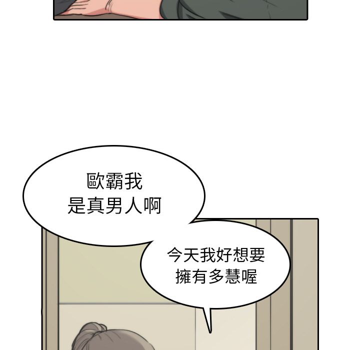 色花穴/金手指 第45话 59.jpg