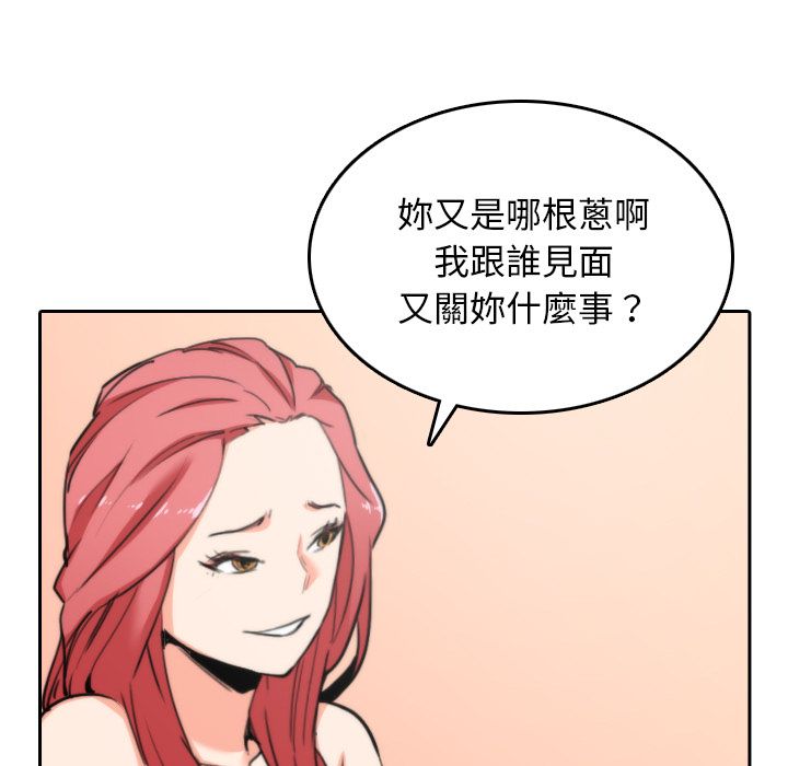 色花穴/金手指 第45话 71.jpg