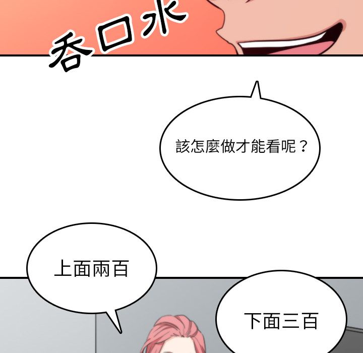 色花穴/金手指 第45话 98.jpg