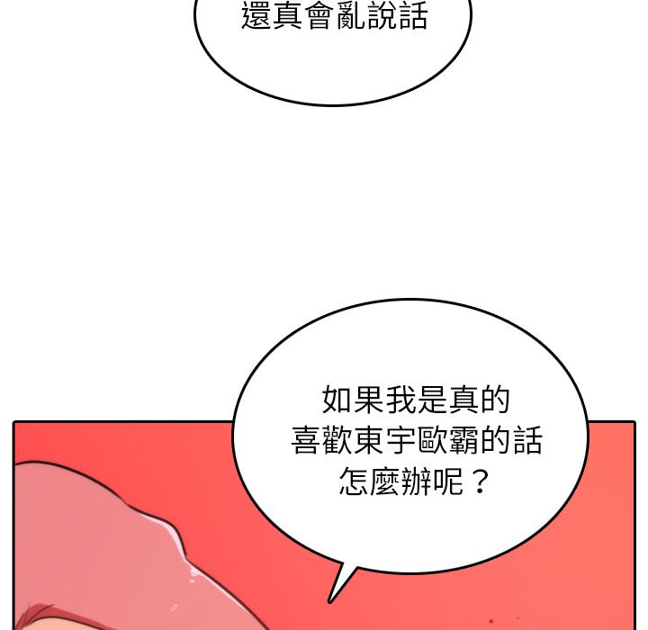 色花穴/金手指 第45话 75.jpg