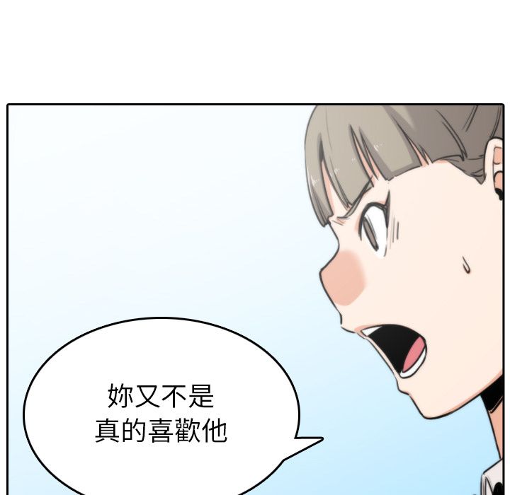 色花穴/金手指 第45话 77.jpg