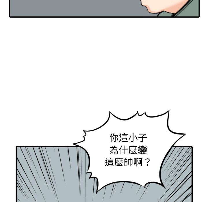 色花穴/金手指 第45话 8.jpg