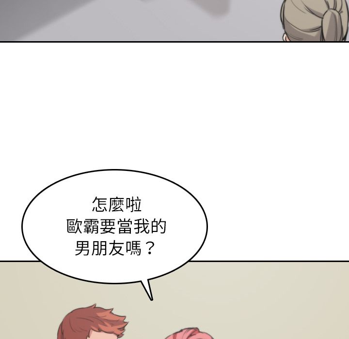 色花穴/金手指 第45话 56.jpg