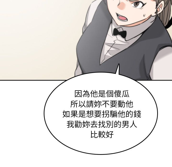 色花穴/金手指 第45话 73.jpg