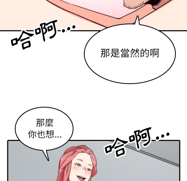 色花穴/金手指 第45话 94.jpg